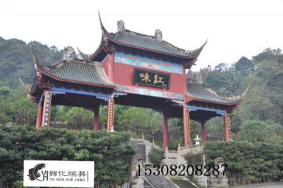 味江陵园