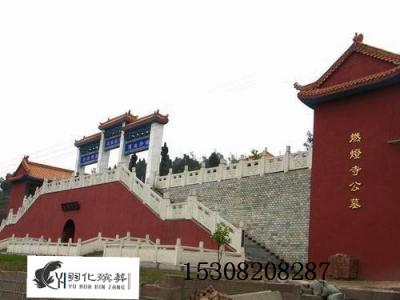 燃灯寺公墓