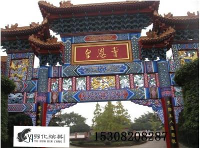 皇恩寺陵园